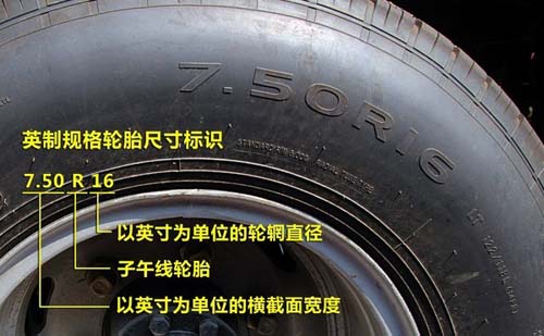 仔细看的话,轮胎尺寸后面还有"lt"两个字母,以"轻型货车".