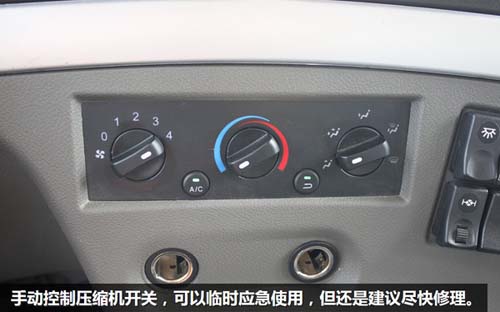 夏季烈日炎炎酷暑难耐,卡友们在运输途中更是辛苦,车辆空调的性能就显得非常重要。运行状态良好的空调能创造一个舒适的环境,有助于降低疲劳和中暑的发生,提高运行效率,让我们工作起来更加轻松。 空调一旦出了故障,在高温天里就会对我们造成很大的影响,休息不好中暑等都可能会引起事故的发生。