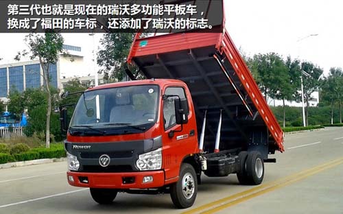 35万~11.38万 福田瑞沃多功能平板车上市