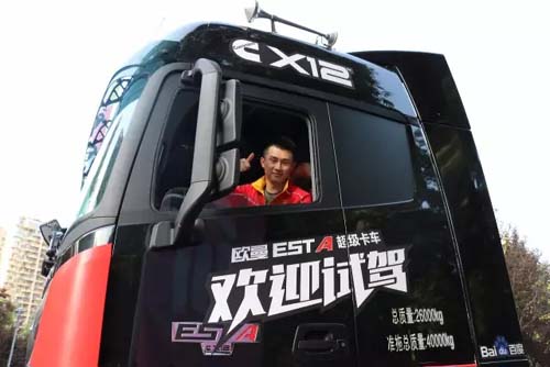 福田欧曼EST超级卡车成都热辣上市