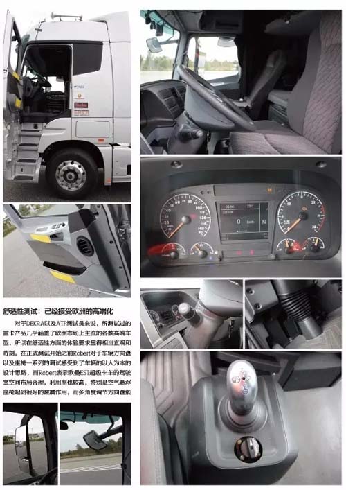 福田戴姆勒欧曼est超级卡车6x4牵引车测试报告