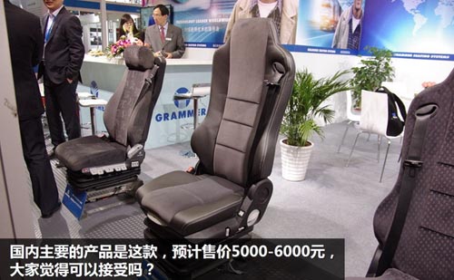 卡车司机远离职业病的"神器"——格拉默座椅